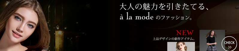 a la mode �A�����[�h �傫���T�C�Y���f�B�[�X���X�S�[���h�W���p�����T�C�g